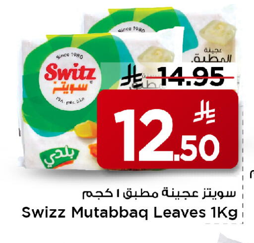 available at مارك & سيف in مملكة العربية السعودية, السعودية, سعودية - الأحساء‎