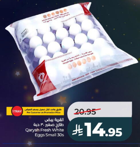 available at LULU Hypermarket in KSA, Saudi Arabia, Saudi - Hail