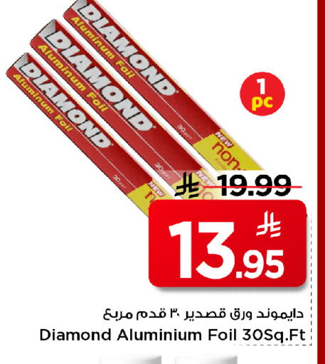 available at Mark & Save in KSA, Saudi Arabia, Saudi - Al Khobar