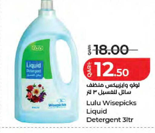 available at LuLu Hypermarket in Qatar - Umm Salal