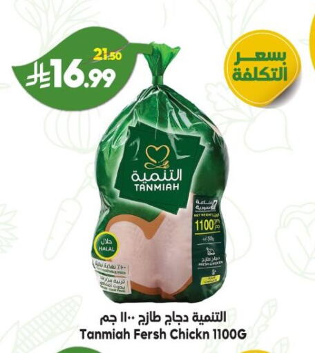 available at Dukan in KSA, Saudi Arabia, Saudi - Ta'if