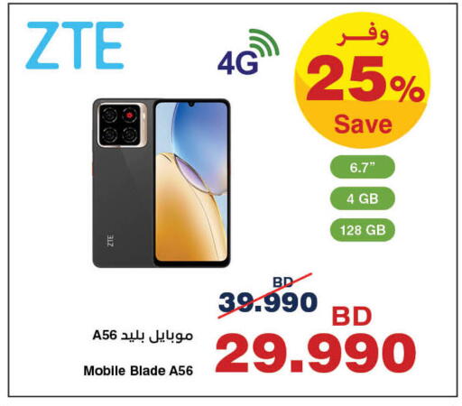 available at هايبرماكس in البحرين