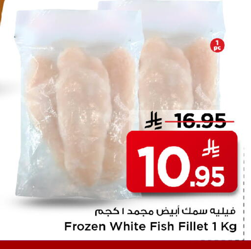 available at Mark & Save in KSA, Saudi Arabia, Saudi - Al Khobar