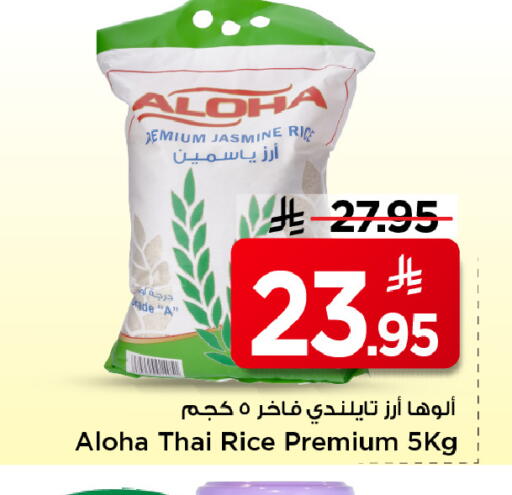 available at مارك & سيف in مملكة العربية السعودية, السعودية, سعودية - الأحساء‎