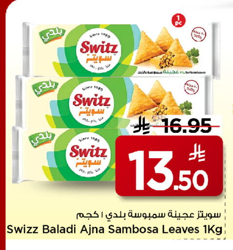 available at مارك & سيف in مملكة العربية السعودية, السعودية, سعودية - الأحساء‎