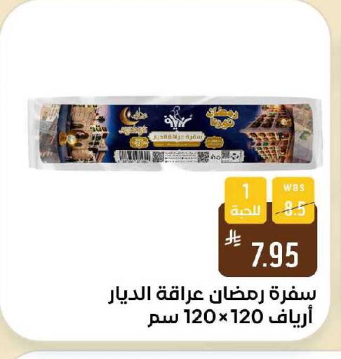 available at شبرا الطائف in مملكة العربية السعودية, السعودية, سعودية - الطائف