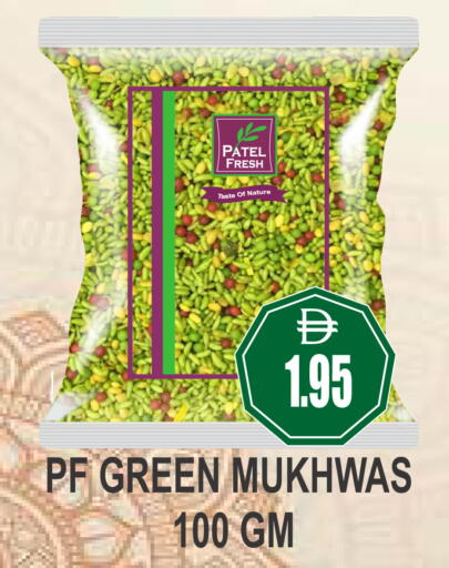 available at مجمع باتيل فريش in الإمارات العربية المتحدة , الامارات - دبي