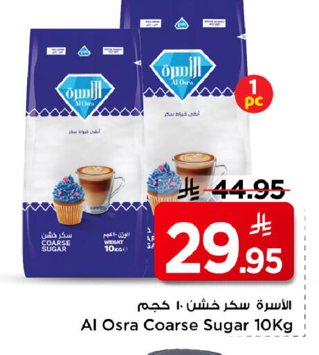 available at Mark & Save in KSA, Saudi Arabia, Saudi - Al Khobar