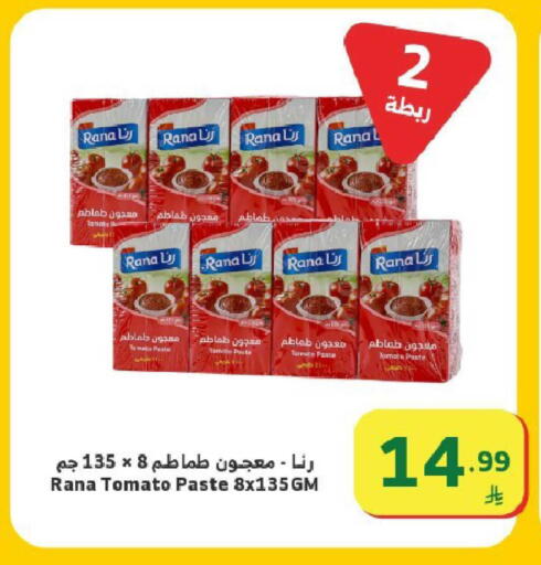 Tomato available at Al Raya in KSA, Saudi Arabia, Saudi - Ta'if