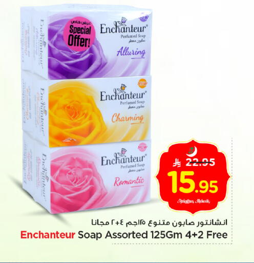 available at نستو in مملكة العربية السعودية, السعودية, سعودية - الخرج