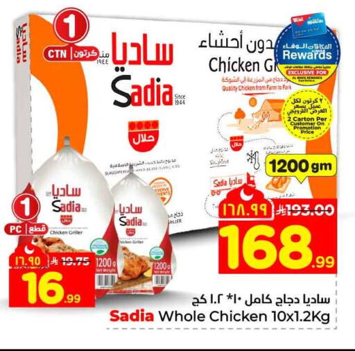 available at Hyper Al Wafa in KSA, Saudi Arabia, Saudi - Ta'if