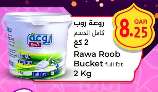 available at سفاري هايبر ماركت in قطر - الريان