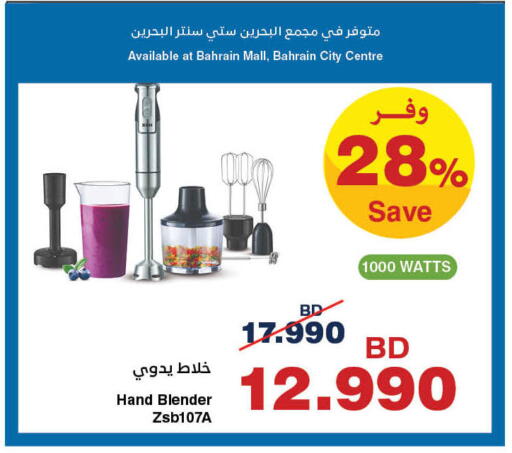 available at هايبرماكس in البحرين