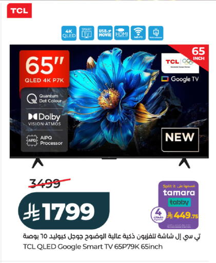 available at LULU Hypermarket in KSA, Saudi Arabia, Saudi - Ta'if