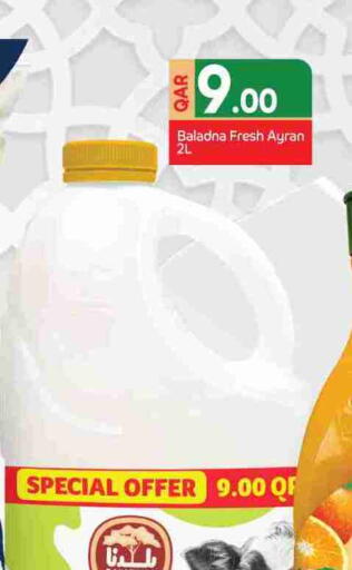 available at سيتي هايبرماركت in قطر - الريان