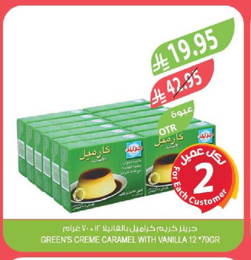 Vanilla available at Farm  in KSA, Saudi Arabia, Saudi - Al-Kharj