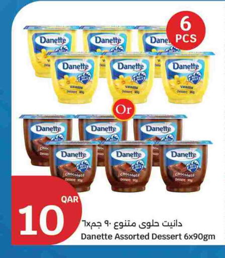 Vanilla available at City Hypermarket in Qatar - Al Shamal