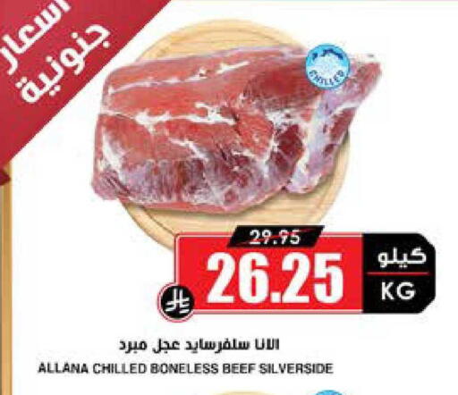available at Prime Supermarket in KSA, Saudi Arabia, Saudi - Al Duwadimi