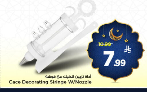 available at Mark & Save in KSA, Saudi Arabia, Saudi - Al Khobar