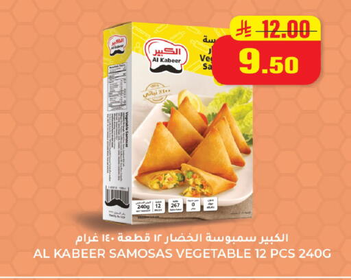 available at هايبر السلة in مملكة العربية السعودية, السعودية, سعودية - حائل‎