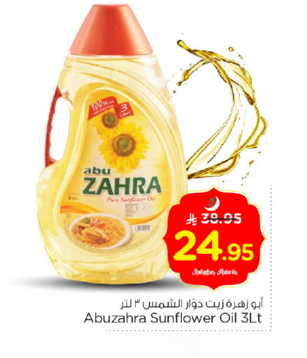 available at نستو in مملكة العربية السعودية, السعودية, سعودية - الخرج