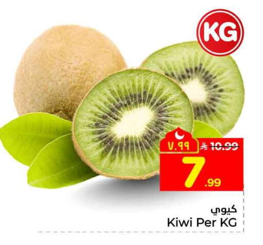 Kiwi available at Hyper Al Wafa in KSA, Saudi Arabia, Saudi - Ta'if