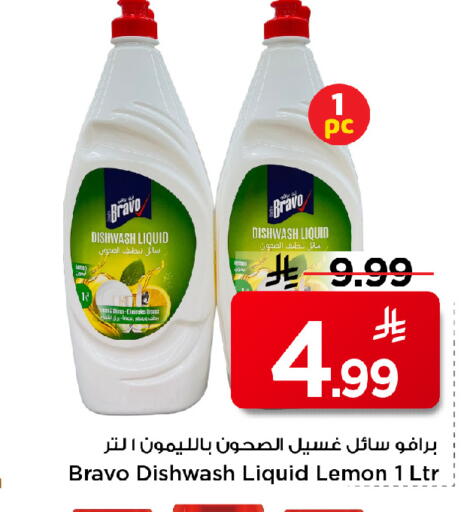 Lemon available at مارك & سيف in مملكة العربية السعودية, السعودية, سعودية - الأحساء‎