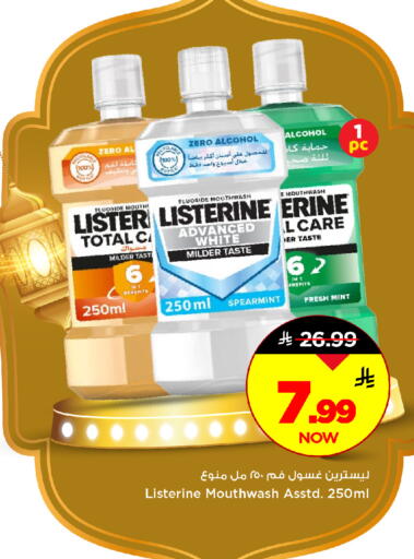 Mint available at مارك & سيف in مملكة العربية السعودية, السعودية, سعودية - الخبر‎