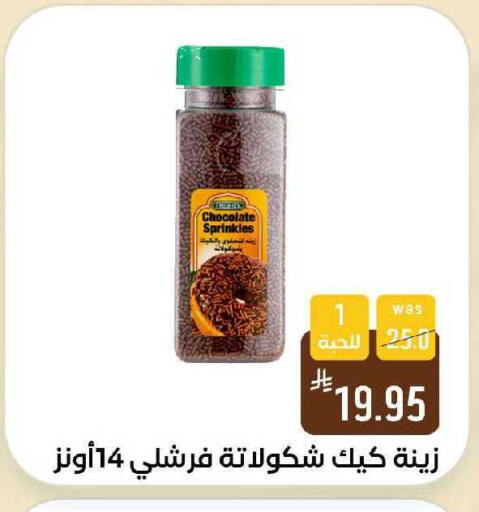 available at Shubra AlTaif in KSA, Saudi Arabia, Saudi - Ta'if