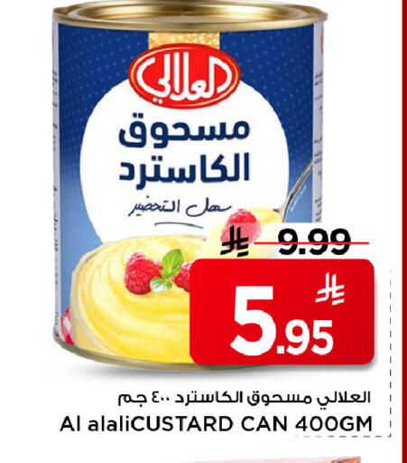 available at مارك & سيف in مملكة العربية السعودية, السعودية, سعودية - الأحساء‎