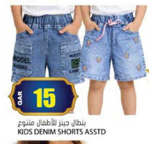 available at Grand Hypermarket in Qatar - Al Rayyan