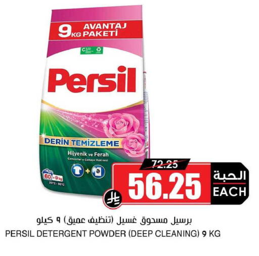 available at Prime Supermarket in KSA, Saudi Arabia, Saudi - Al Duwadimi
