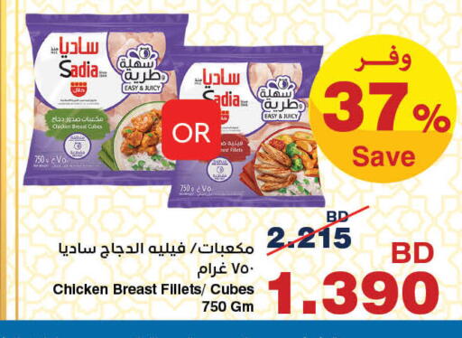 available at HyperMax in Bahrain