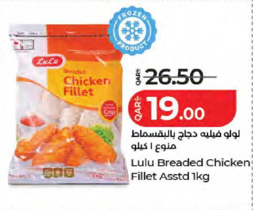 available at لولو هايبرماركت in قطر - الدوحة
