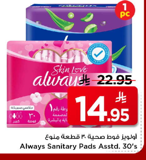 available at Mark & Save in KSA, Saudi Arabia, Saudi - Al Khobar