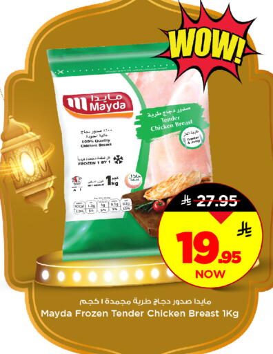 available at مارك & سيف in مملكة العربية السعودية, السعودية, سعودية - الأحساء‎