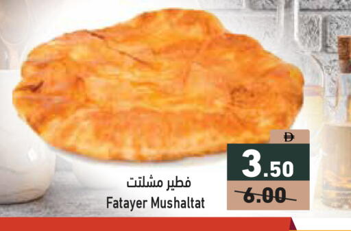 available at Aswaq Ramez in UAE - Ras al Khaimah