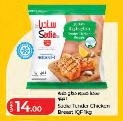 available at لولو هايبرماركت in قطر - الدوحة