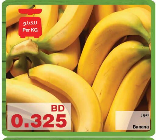 Banana available at HyperMax in Bahrain