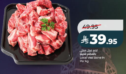 available at LULU Hypermarket in KSA, Saudi Arabia, Saudi - Ta'if