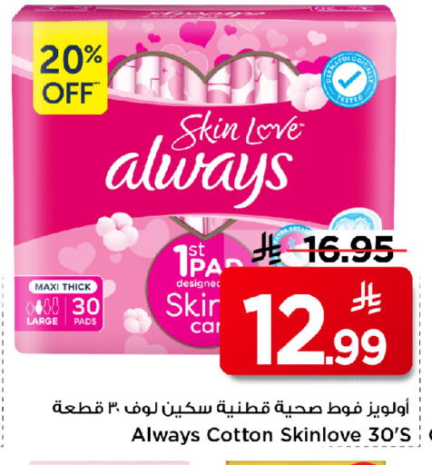 available at مارك & سيف in مملكة العربية السعودية, السعودية, سعودية - الأحساء‎