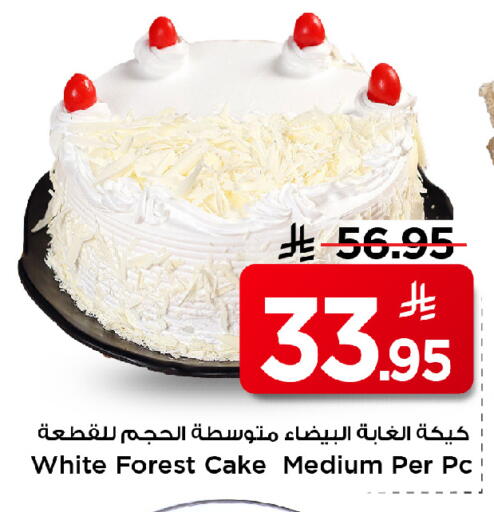 available at Mark & Save in KSA, Saudi Arabia, Saudi - Al Khobar