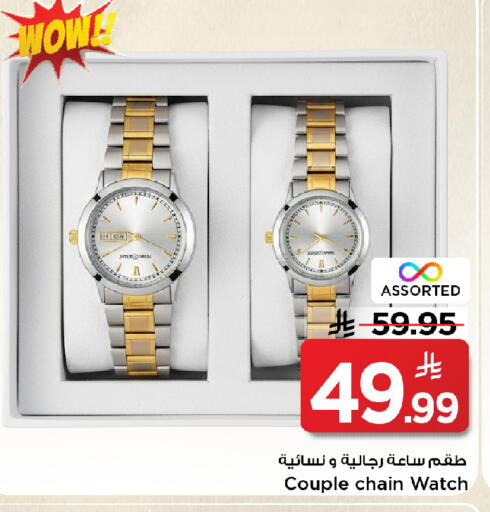 available at Mark & Save in KSA, Saudi Arabia, Saudi - Al Khobar