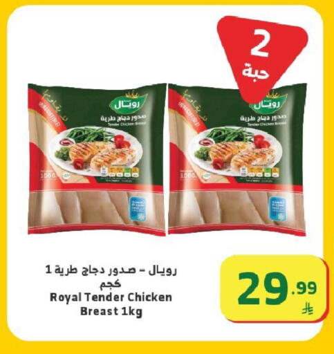 available at الراية in مملكة العربية السعودية, السعودية, سعودية - الطائف