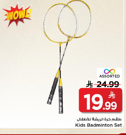 available at Mark & Save in KSA, Saudi Arabia, Saudi - Al Khobar