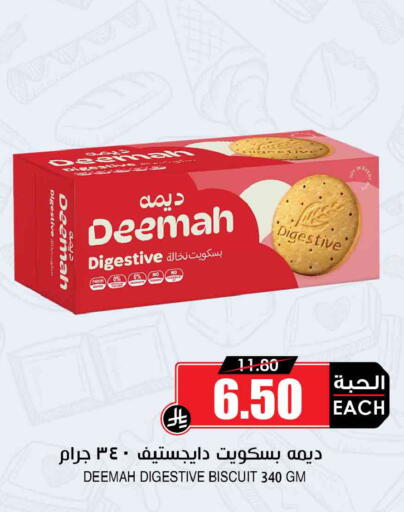 available at Prime Supermarket in KSA, Saudi Arabia, Saudi - Ta'if
