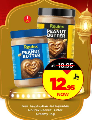 available at مارك & سيف in مملكة العربية السعودية, السعودية, سعودية - الأحساء‎