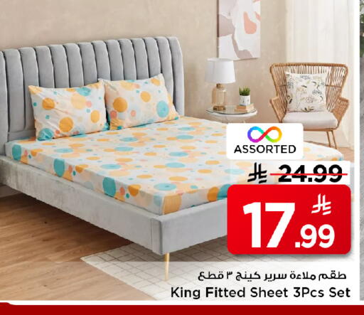 available at مارك & سيف in مملكة العربية السعودية, السعودية, سعودية - الأحساء‎