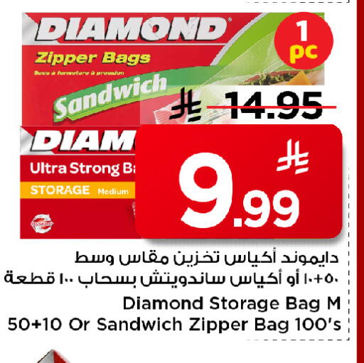 available at Mark & Save in KSA, Saudi Arabia, Saudi - Al Khobar