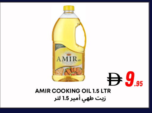 available at مركز مترو للخصومات in الإمارات العربية المتحدة , الامارات - دبي